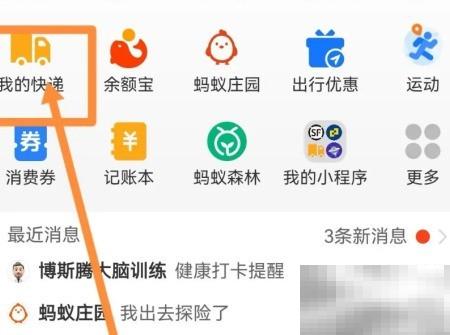 快递物流路径详解与查询方法