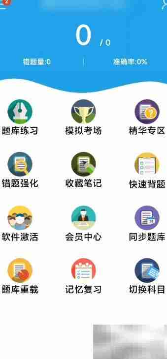 金考典科目添加教程