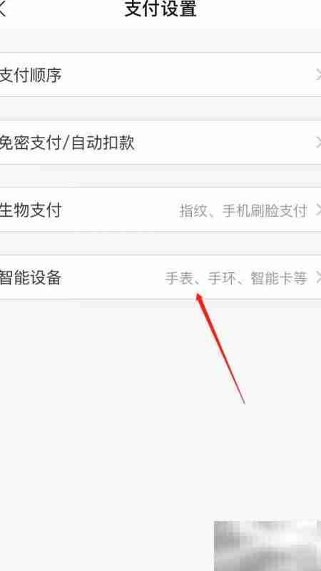 支付宝智能设备管理指南