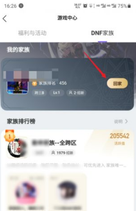 《hello语音》家族成员查看方法
