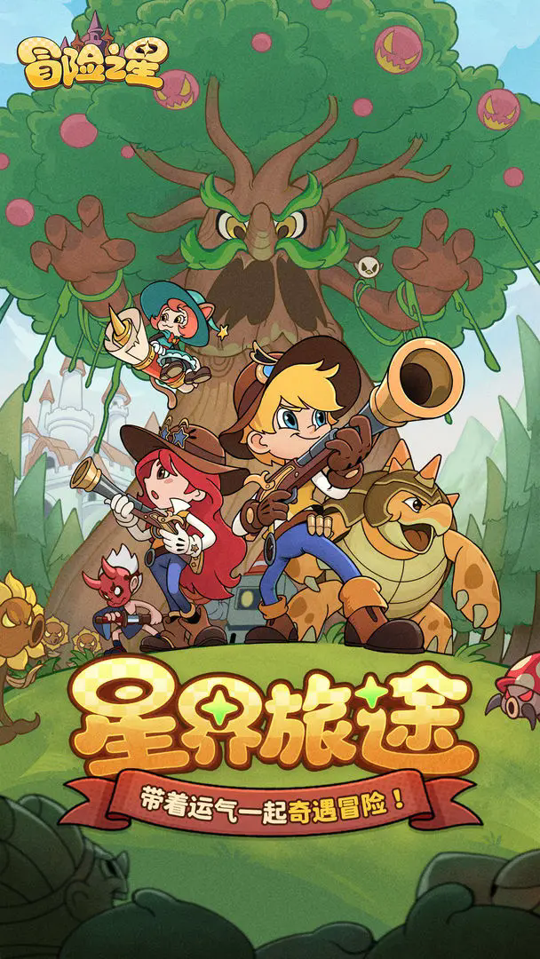 《冒险之星》英雄推荐与选择技巧