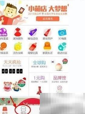 萌店商品管理实用技巧分享