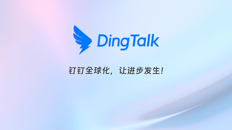 钉钉聊天同步问题解决方法大全