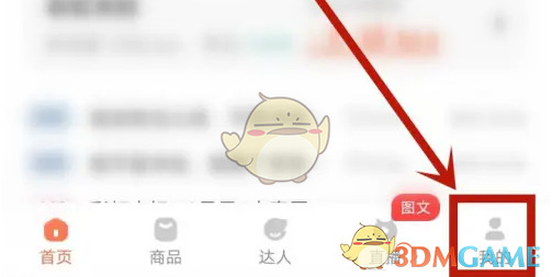 《蝉妈妈》视频热搜词查看方法