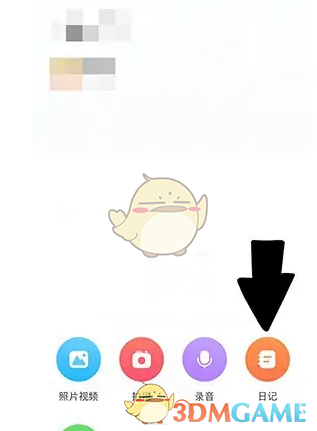 《掌通家园》发布日记方法