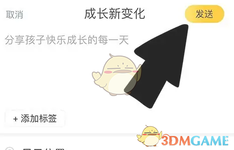 《掌通家园》发布日记方法