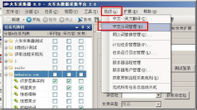 LocoySpider数据采集字段详解