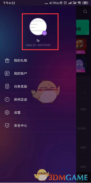 《hello语音》头像更换方法