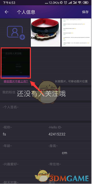 《hello语音》头像更换方法
