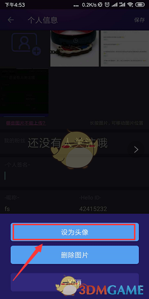《hello语音》头像更换方法