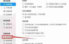 酷狗音乐电脑版怎样开启均衡器