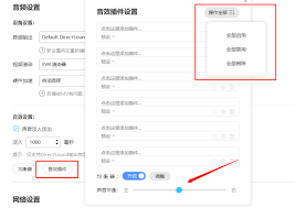 酷狗音乐电脑版怎么打开均衡器