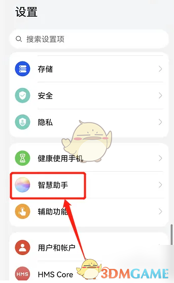 《华为智慧语音》重新录入声音方法