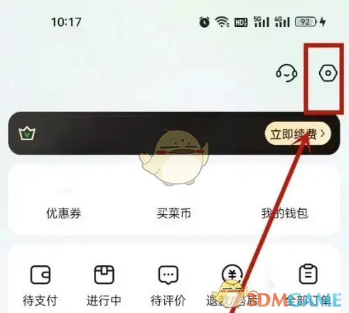 小象超市注销账号方法教程
