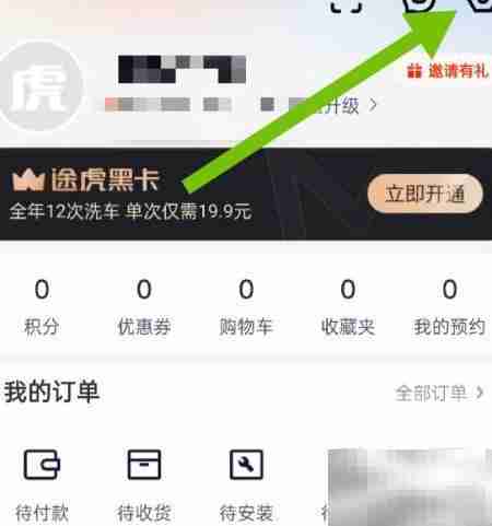 允许途牛养车使用日历