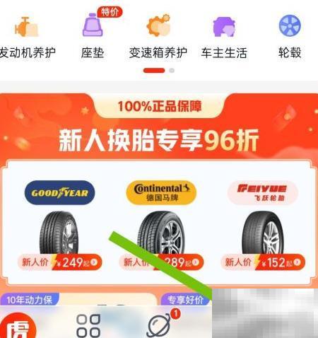 途牛养车日历使用教程及技巧