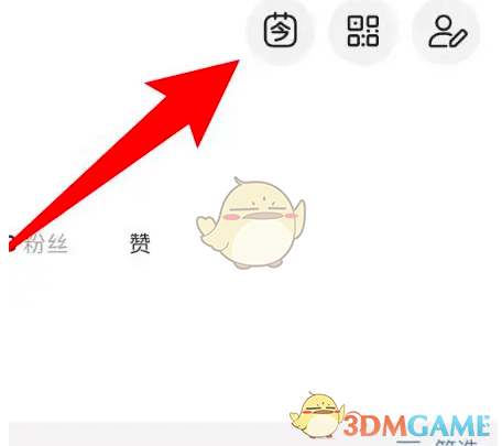 《微博轻享版》查看微博回忆方法
