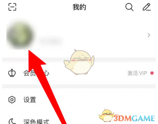 微博轻享版怎么找回回忆？