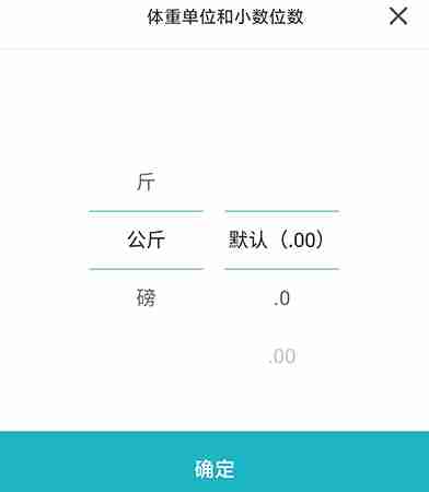 体重小本怎么改公斤