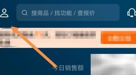 智慧记星火关联业务员设置教程