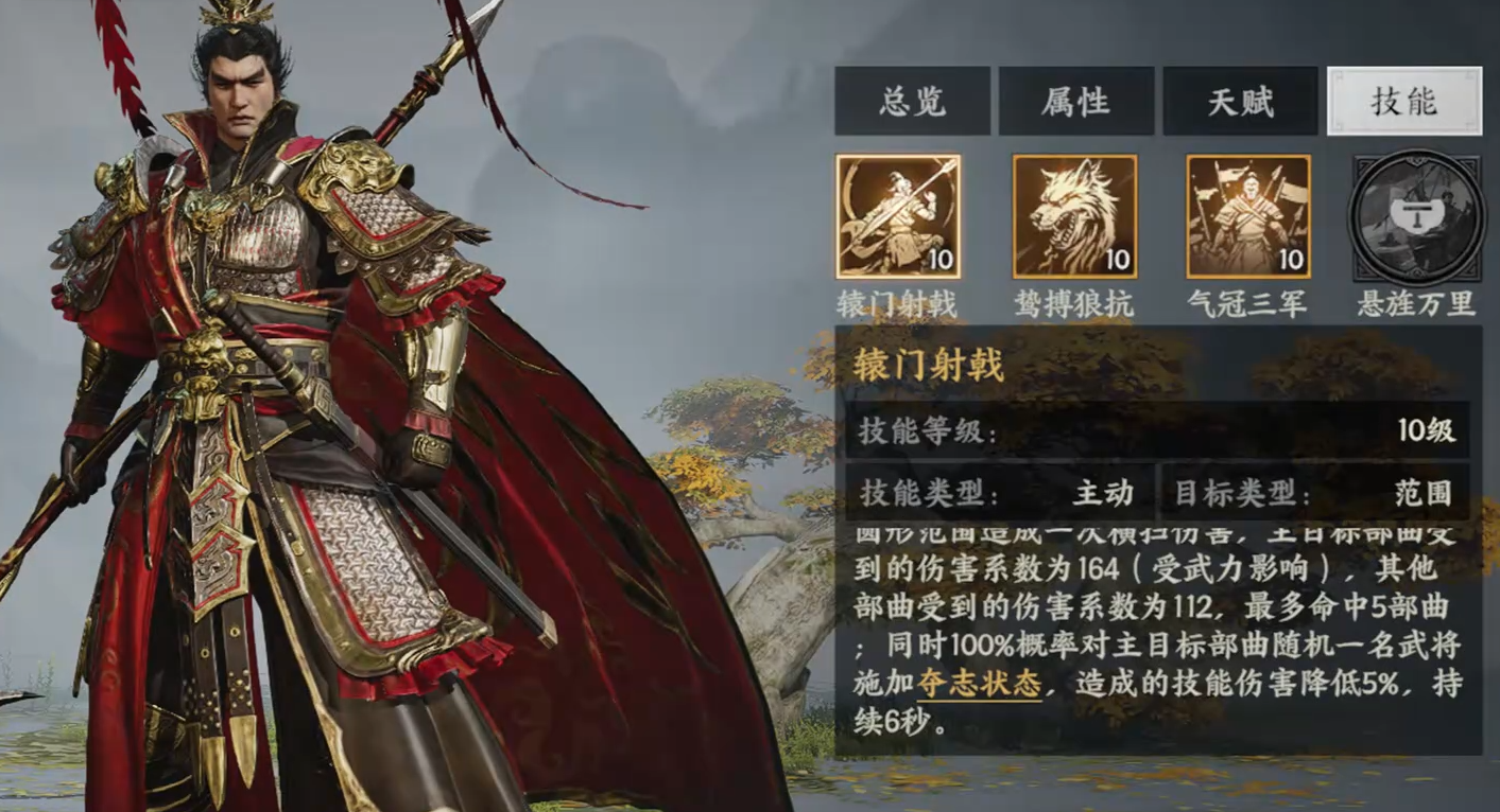 《三国群英传:策定九州》吕布介绍