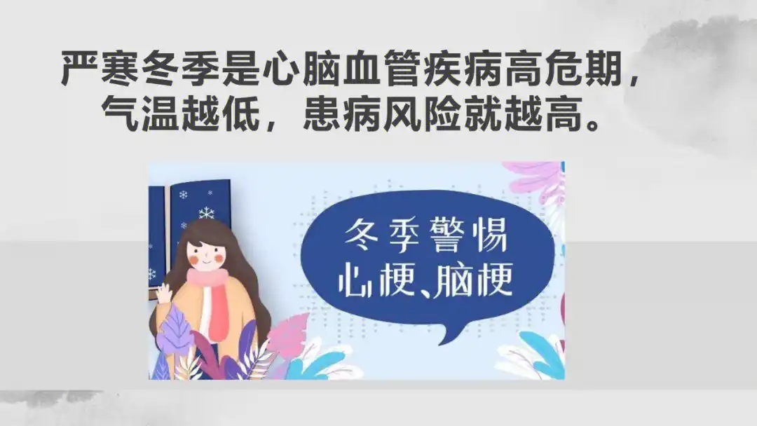 心脑血管患者晨练时间建议