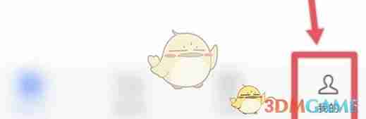 《讯飞听见》修改密码方法