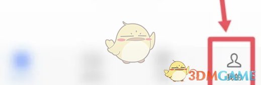 讯飞听见密码修改方法详解