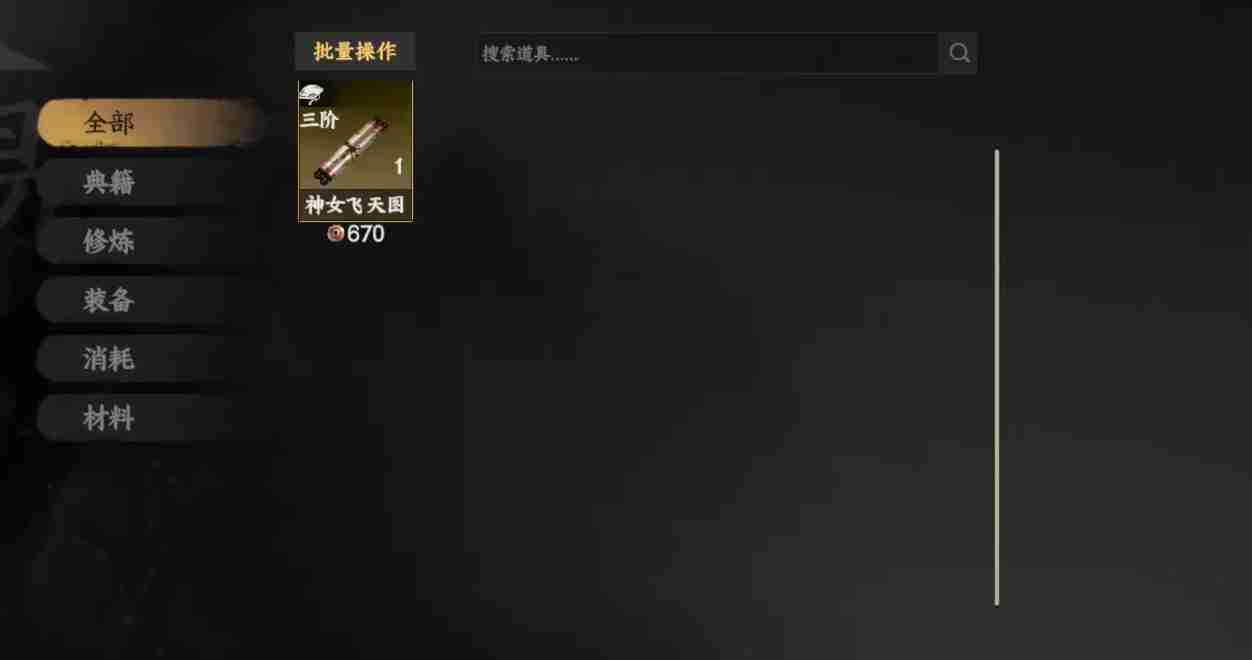 《下一站江湖2》神女飞天任务完成攻略