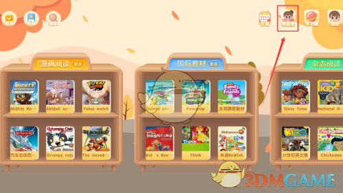 《牛津阅读》朗读秀观看方法详解