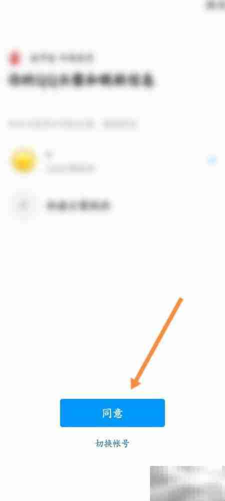 城市通绑定QQ教程