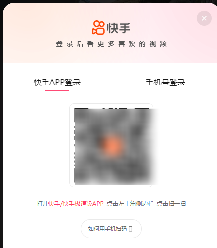 快手官方网页版入口