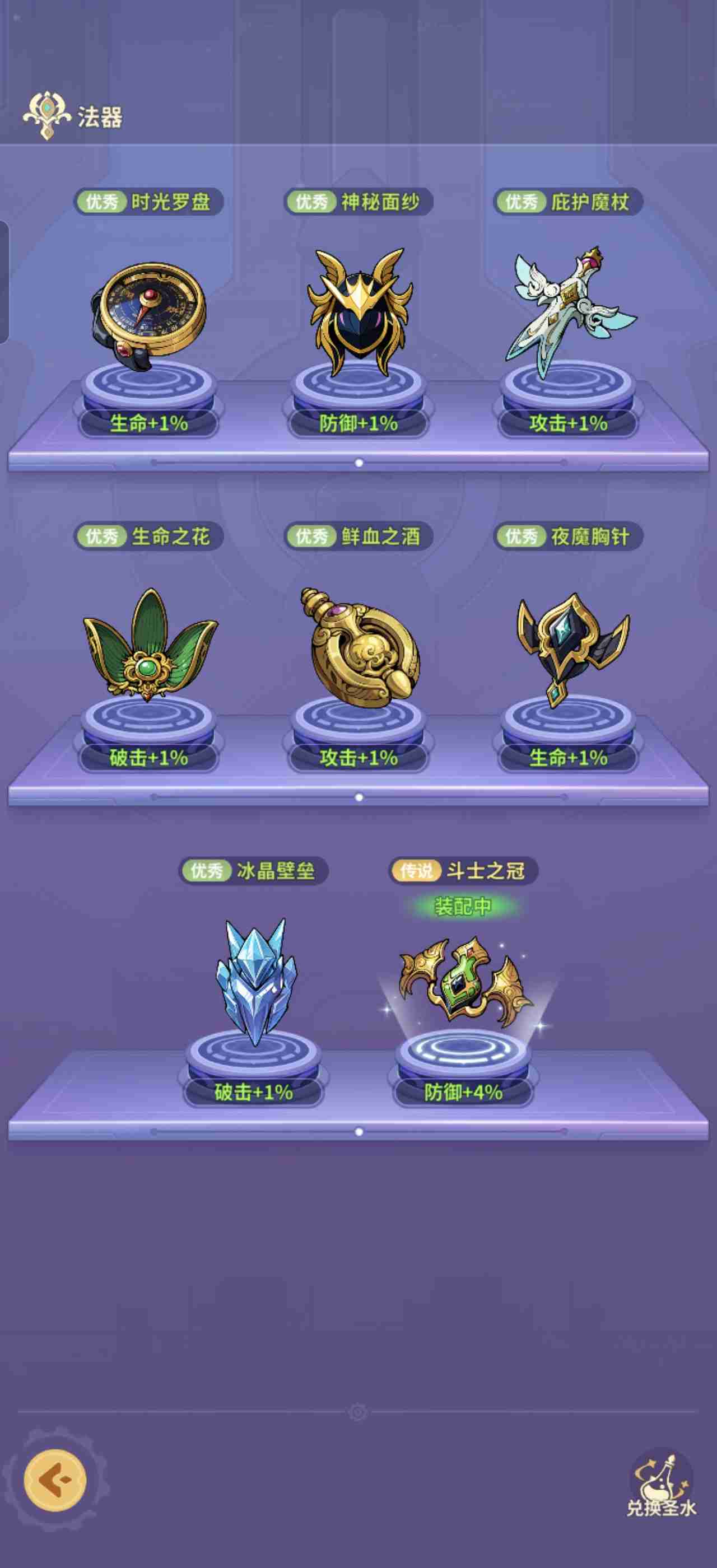 《云海之下》法器系统大解析