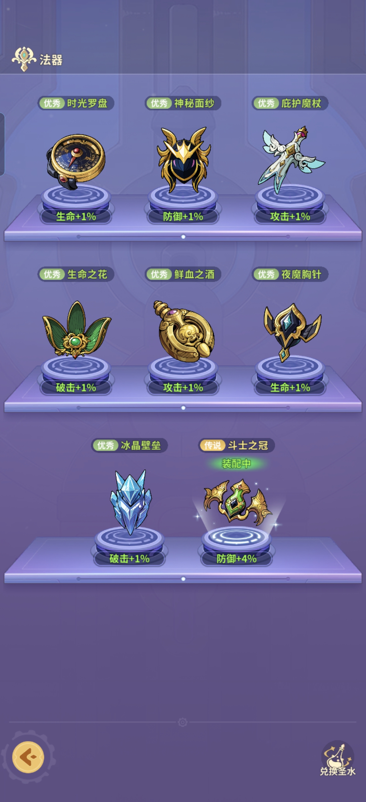 《云海之下》法器系统详解与玩法推荐