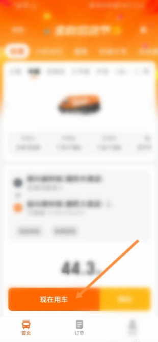 《货拉拉企业版》到付操作方法