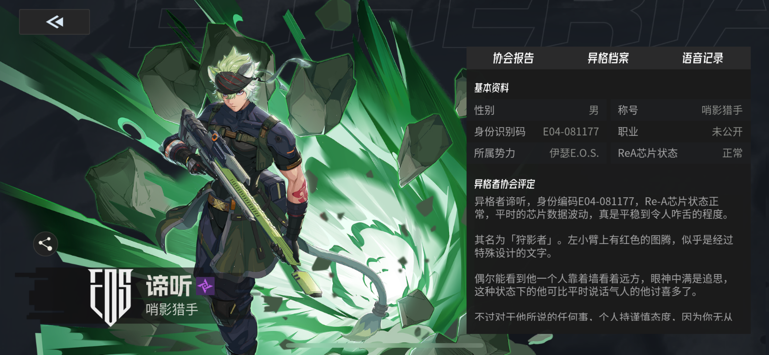 《伊瑟》谛听养成攻略与技巧分享