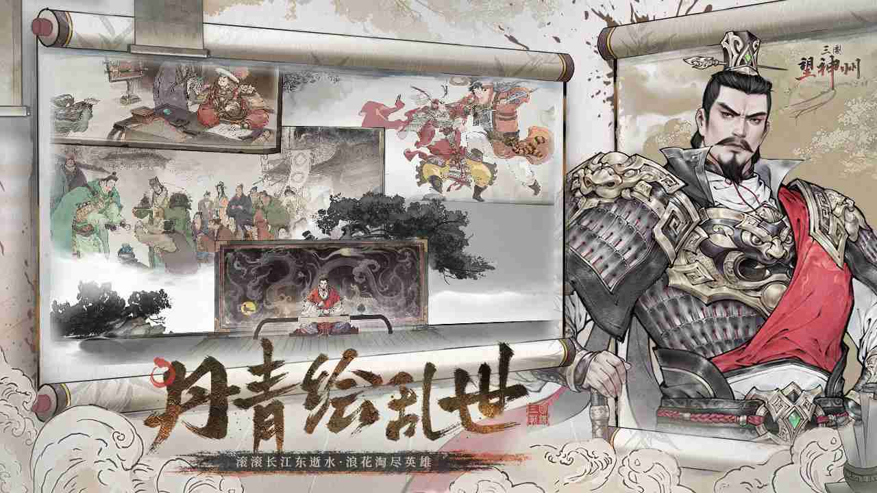 《三国望神州》新手玩法攻略