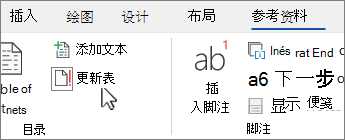 Word文档中怎么插入目录​？Word文档中插入目录的方法​
