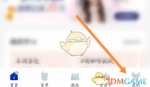 瑞幸优惠券使用方法详解