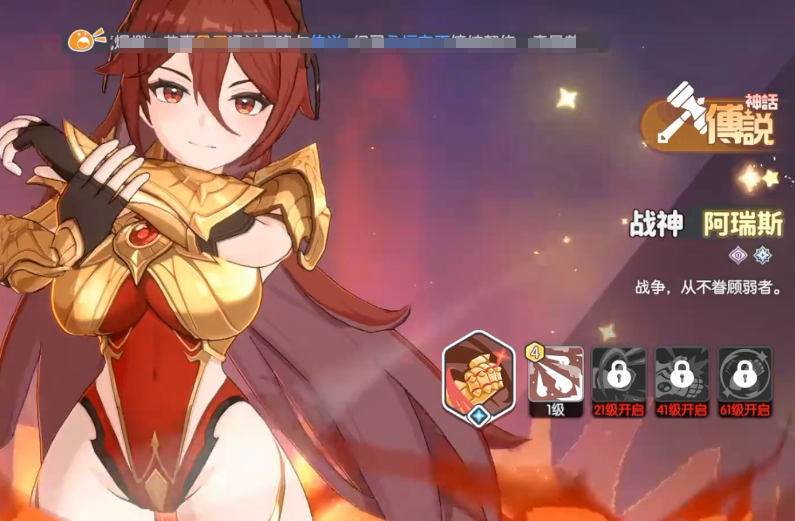 《龙魂旅人》阿瑞斯技能介绍