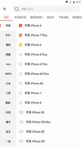《拍机堂》添加关注机型方法