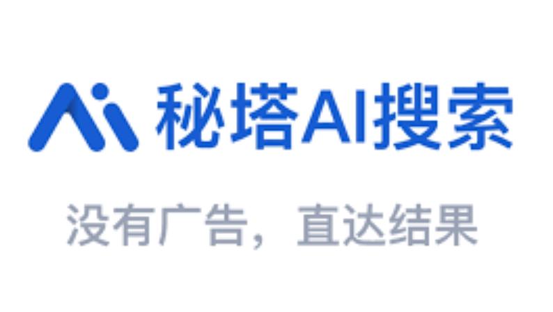 2026秘塔AI翻译入口及登录教程