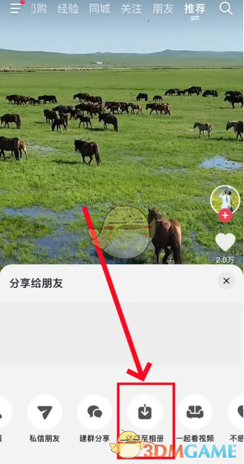 《抖音》保存视频到手机相册教程