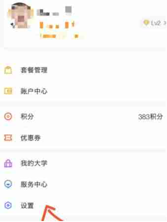 安居客移动经纪人怎么关闭允许经纪人打招呼？-安居客移动经纪人关闭允许经纪人打招呼的方法