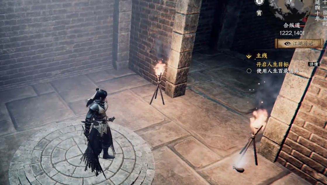 《下一站江湖2》莲花地宫箭头调整方法