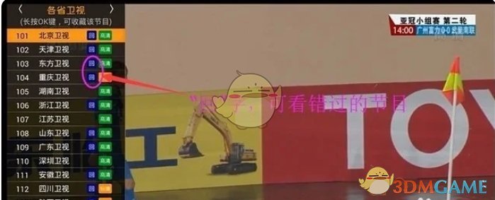 HDP直播回看方法全攻略