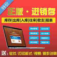 管家婆创业版怎么使用