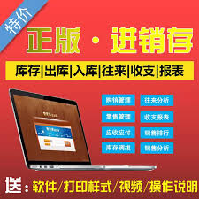 管家婆创业版使用全攻略