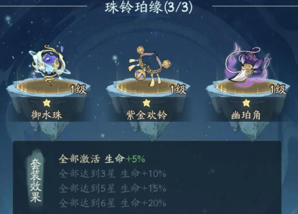 《寻道大千》妖市觅宝活动奖励介绍