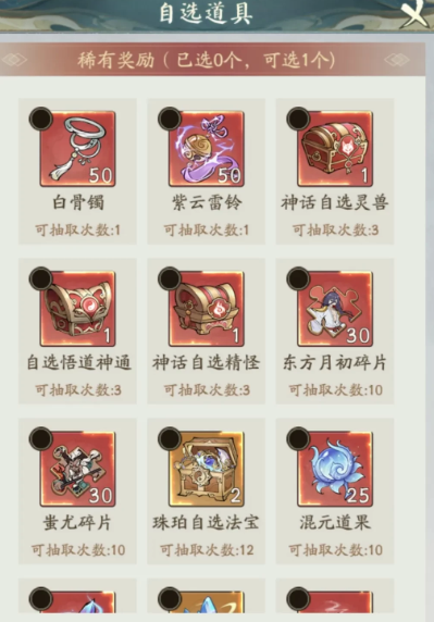 《寻道大千》妖市觅宝攻略与奖励详解